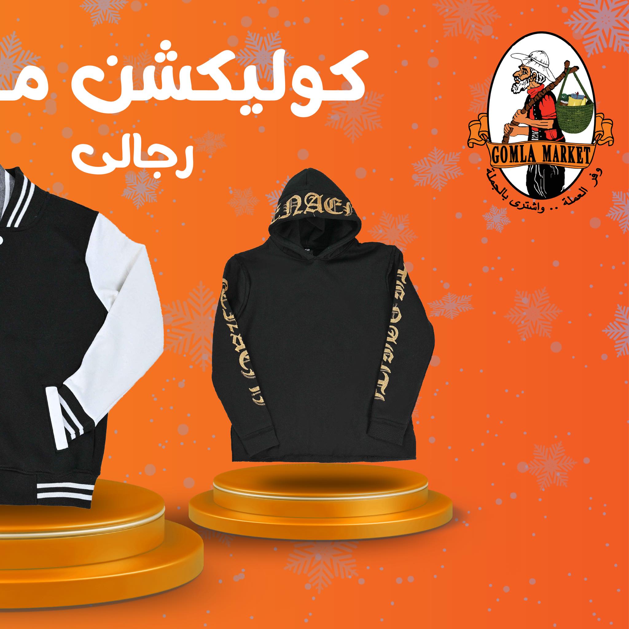 fathalla offers from 19dec to 19dec 2024 عروض فتح الله من 19 ديسمبر حتى 19 ديسمبر 2024 صفحة رقم 1